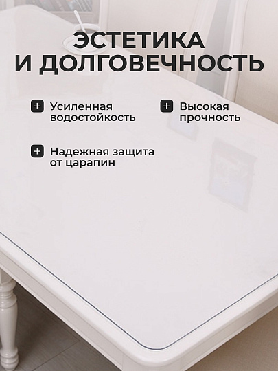 Клеенка Silvano, Crystal, 0.6х20 м, силикон, прозрачная, 0.8 мм, RF007