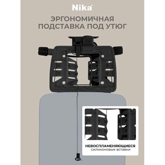Доска гладильная 122х42 см, Grant, подставка для утюга, гладильный рукав, встроенная розетка, полка для белья, удлинитель 1.9 м, Nika, НГТ/7, серебро, НГ