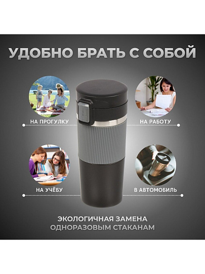 Термокружка нержавеющая сталь, пластик, 0.43 л, Daniks, колба нержавеющая сталь, серый, черная, JS-002-black-grey