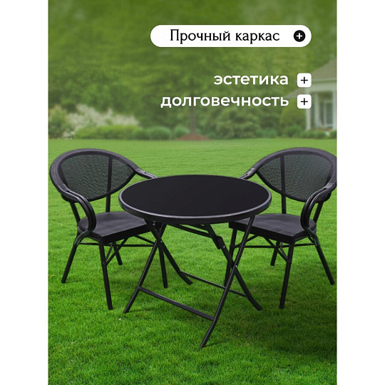 Мебель садовая Терра, стол, 80х70 см, 2 кресла, 150 кг, C010010