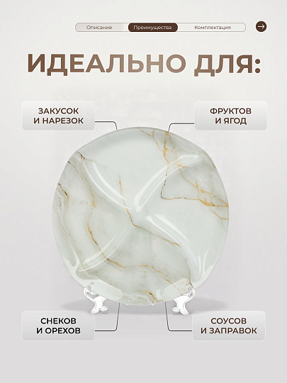 Менажница стекло, 29 см, круглая, Daniks, Флюид, бежевая