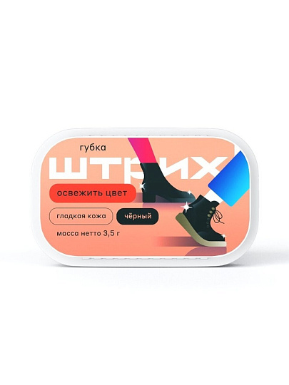 Губка для обуви черная, Штрих, Стандарт, 57928007