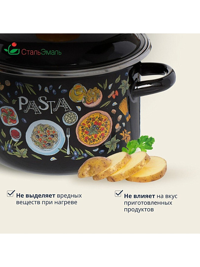Кастрюля эмалированная сталь, 3 л, крышка сталь, цилиндрическая, СтальЭмаль, Паста, 1RD181M, индукция