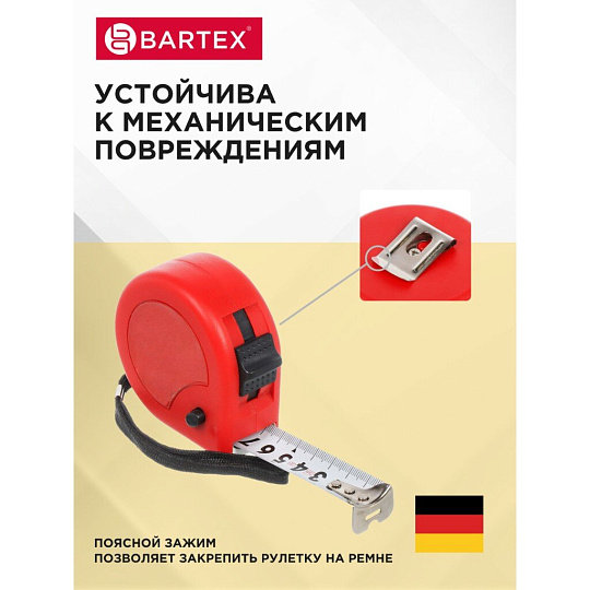 Рулетка 7.5х25 мм, с фиксатором, + кнопка, Bartex, M-58