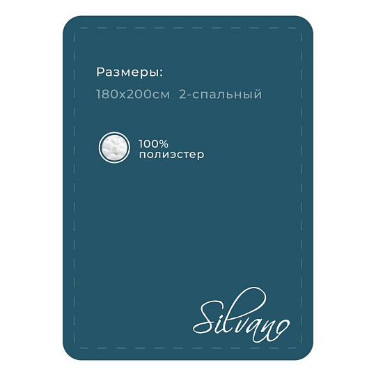 Плед 2-спальный, 180х220 см, велсофт, 100% полиэстер, Silvano, №90, аква