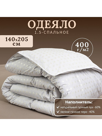 Одеяло 1.5-спальное, 140х205 см, Формула, полупух I кат, пух 60% перо 40%, 400 г/м2, зимнее, чехол тик, кант, Бел-Поль