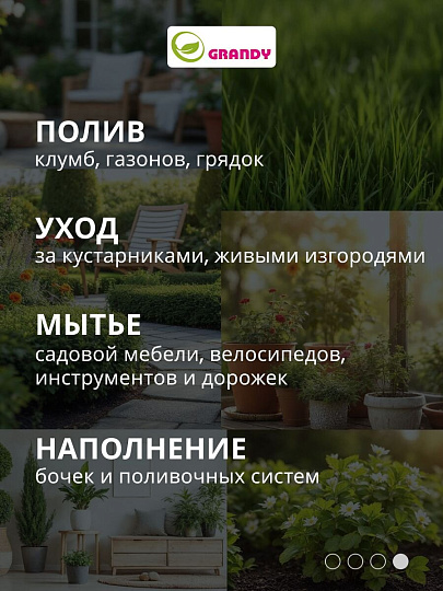 Пистолет для полива 7 режимов, быстросъемный, Grandy, js-9137