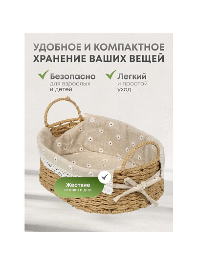 Корзина 30х21х10 см, овальная, плетеная, бумага, бежевая, с ручками, Y4-7647