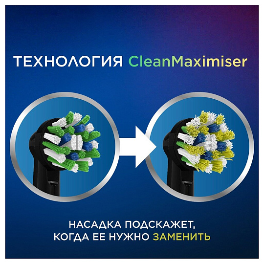 Насадка для электрической зубной щетки Oral-B, CrossAction, CleanMaximiser, средней жесткости, 2 шт, EB50BRB, черная