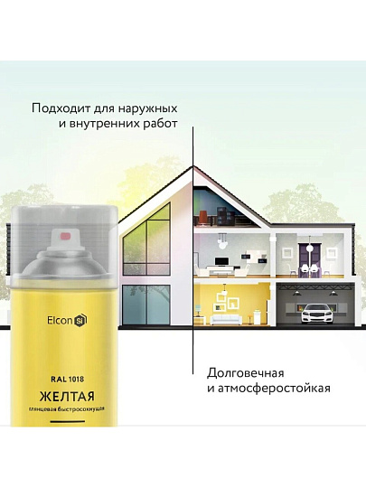 Эмаль аэрозольная, Elcon, универсальная, быстросохнущая, акриловая, глянцевая, желтая, RAL 1018, 520 мл