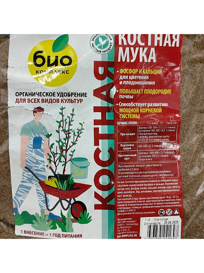 Удобрение Костная мука, 1 кг, Био-комплекс