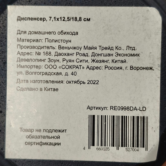 Дозатор для жидкого мыла, полистоун, 7.1x12.5/18.8 см, синий, RE0998DA-LD