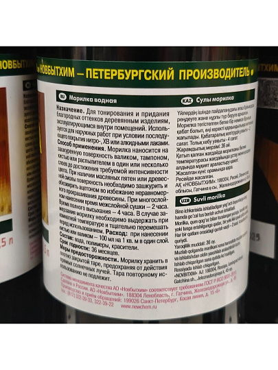 Морилка водная НовБытХим, орех, 0.5 л