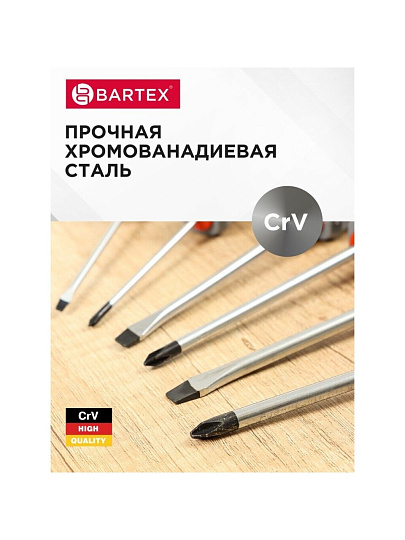 Набор отверток 29 предметов, Bartex, с насадками