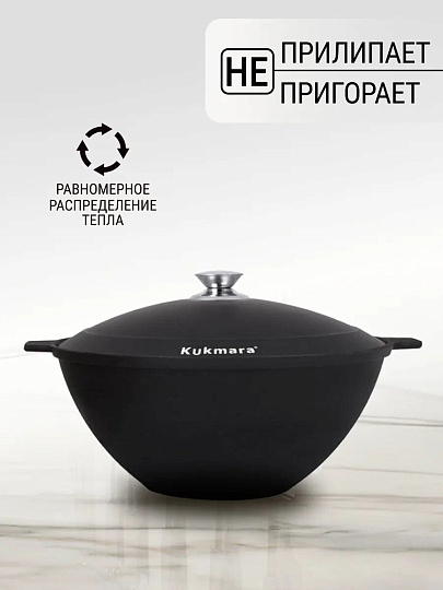 Казан чугун, 4 л, с крышкой, Kukmara, кч041