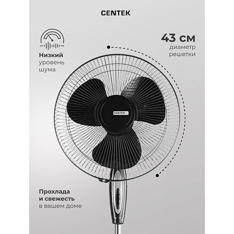 Вентилятор напольный, Centek, CT-5015, 40 Вт, 3 скорости, черный