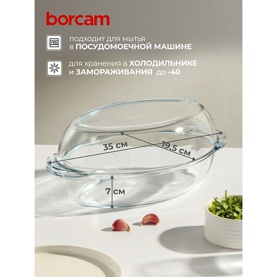 Кастрюля стекло, 19.5х35х7 см, 2.25 л, овальная, с крышкой, Borcam, 59022