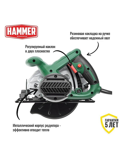 Электропила циркулярная, Hammer, CRP1300D, 1300 Вт, 160х20 мм, 55 мм, 4700 об/мин, 324901