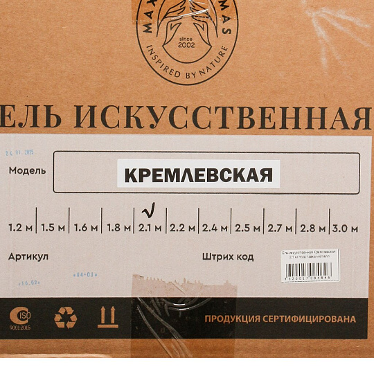 Елка новогодняя напольная, 210 см, Кремлевская, ель, хвоя литая + ПВХ пленка, подставка металл, ЕКРС 21