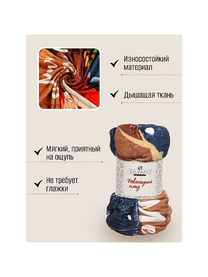 Плед 1.5-спальный, 140х180 см, микрофибра, 100% полиэстер, Silvano, Санта с мешком подарков, мультиколор, AI-0604010