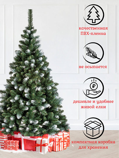 Елка новогодняя напольная, 180 см, Поля, сосна, зеленая, хвоя ПВХ пленка, с белыми ветками, S13