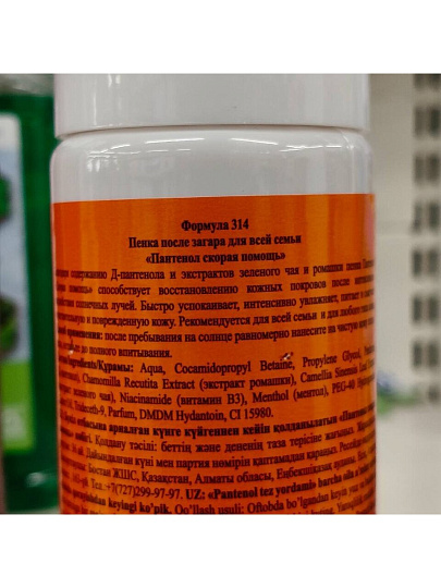 Пенка после загара, Floresan, Пантенол Скорая помощь, 150 мл, 314-ФЛ