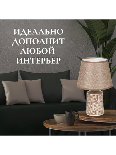 Светильник настольный E14, коричневый, абажур коричневый, Y9-066