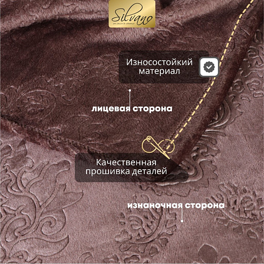 Плед 2-спальный, 180х200 см, велсофт жаккард, 100% полиэстер, Silvano, Fresco, коричневый, 180/148-FRE/LA