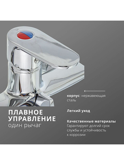 Смеситель для ванны, Aqwin, с картриджем, хром, A22220N
