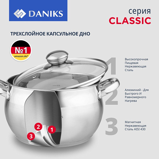 Кастрюля нержавеющая сталь, 3.9 л, крышка стекло, Daniks, Классика, SD-20, индукция