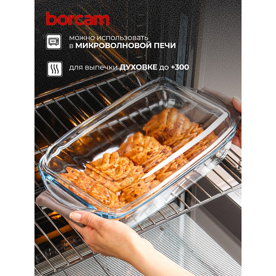 Кастрюля стекло, 19х29х7 см, 2.75 л, прямоугольная, с крышкой, Borcam, 59010