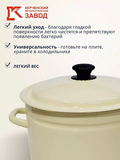 Кастрюля эмалированная сталь, 8 л, крышка сталь, цилиндрическая, Керченский металлургический завод, 41804-202-У2, белая