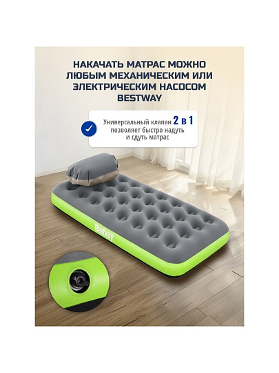 Матрас надувной Bestway, 188х99х22 см, 67619, без насоса, флокированный, со съемным подголовником, 150 кг