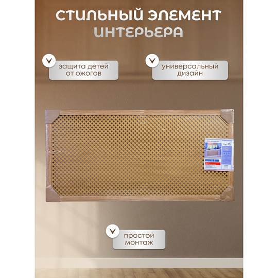 Экран для радиатора, МДФ, 1170х570 мм, дуб светлый, Глория, Стильный Дом