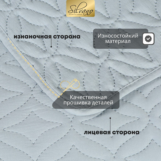 Покрывало евро, 260х220 см, 100% полиэстер, стеганое, Silvano, Ультрасоник Юла, серое