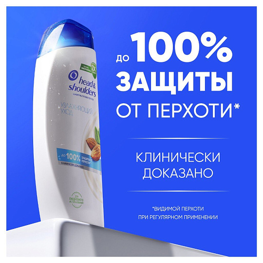 Шампунь Head & Shoulders, Увлажняющий уход, против перхоти, 360 мл