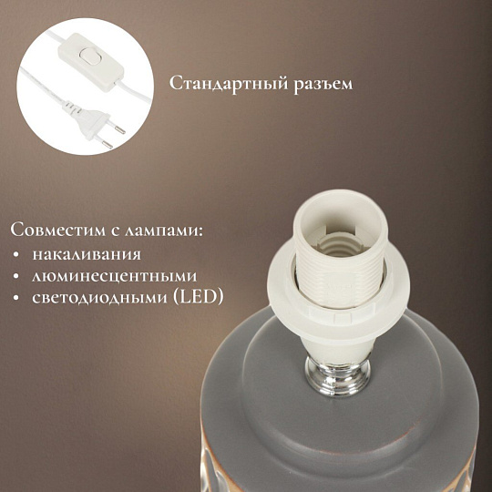 Светильник настольный E14, абажур серый, Y9-070