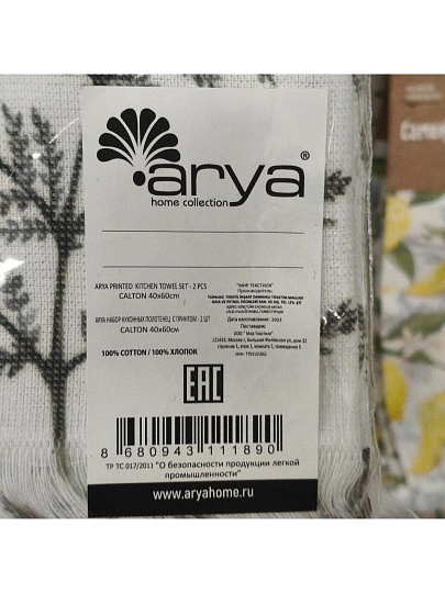 Набор полотенец кухонных 2 шт, 40х60 см, 100% хлопок, Arya, Calton, белый, зеленый, Турция