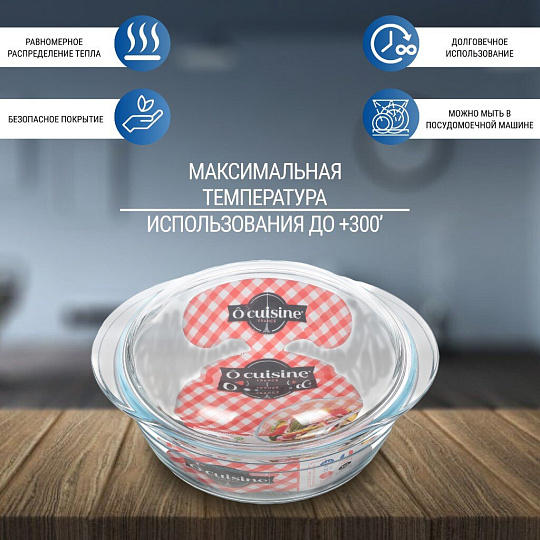 Кастрюля стекло, 1 л, с крышкой, стекло жаропрочное, O Cuisine, 207AC00/1043