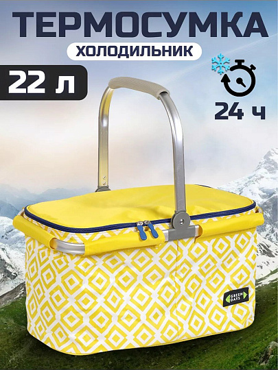 Термосумка 22 л, 46х29х26 см, Green Days, полиэстер, алюминий, прямоугольная, желтая, корзина, СА250022.01