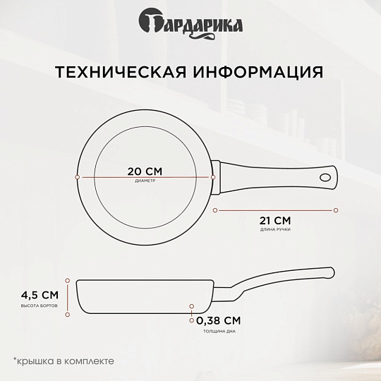 Сковорода чугун, 20 см, Гардарика, съемная ручка, с деревянной ручкой, индукция, 0120
