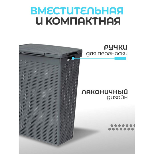 Корзина для белья, 50 л, 45х26х61.5 см, прямоугольная, пластик, серая, с крышкой, Violet, Лофт, 5650018