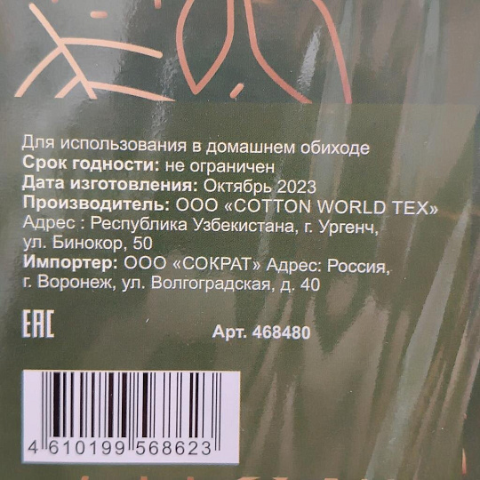 Скатерть 100% хлопок, d150 см, Зеленые цветы
