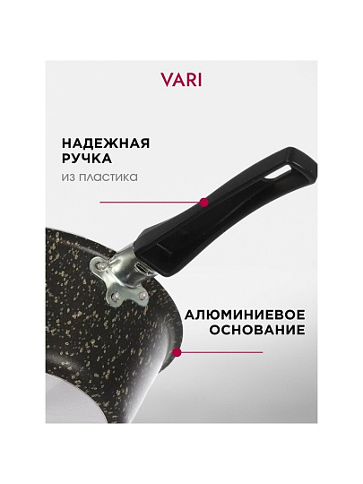 Ковш алюминий, антипригарное покрытие, 1 л, пластиковая ручка, Vari, HouseLoft, HL68116, черный гранит