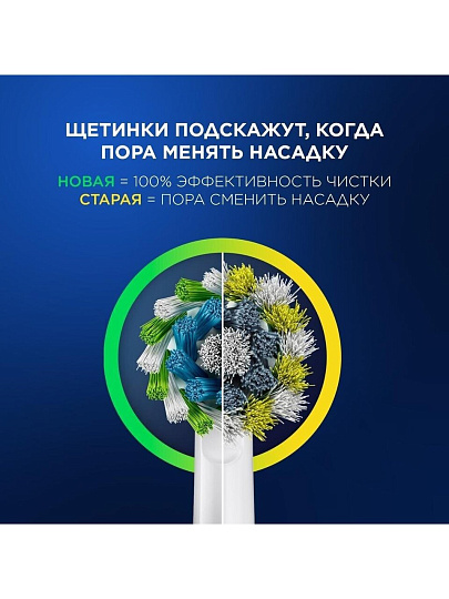 Насадка для электрической зубной щетки Oral-B, CrossAction, средней жесткости, 2 шт, EB50RB, белая