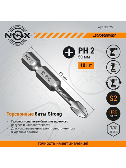 Набор бит Nox, Strong torsion, PH2, 50 мм, 10 шт