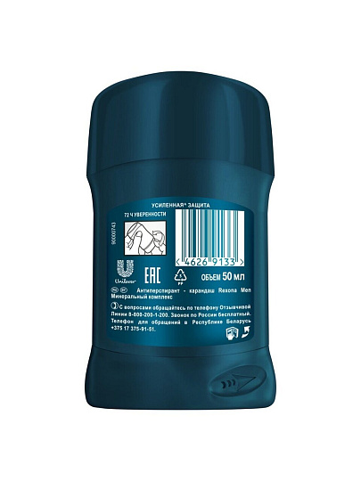 Дезодорант Rexona, Минеральный комплекс, для мужчин, стик, 50 мл