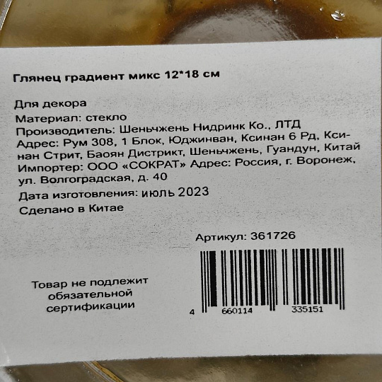 Ваза стекло, настольная, 18х12 см, Глянец, Y4-3839, в ассортименте