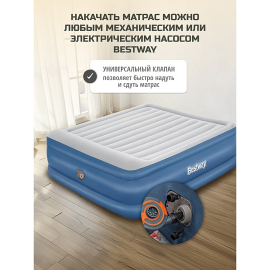 Кровать надувная Bestway, 203х193х56 см, 67692, насос встроенный, электрический, флокированная, с сумкой, с подголовником, 300 кг