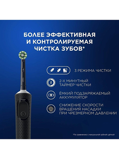 Зубная щетка электрическая, Oral-B, Vitality Pro, средней жесткости, тип 3708, D103.413.3, Black